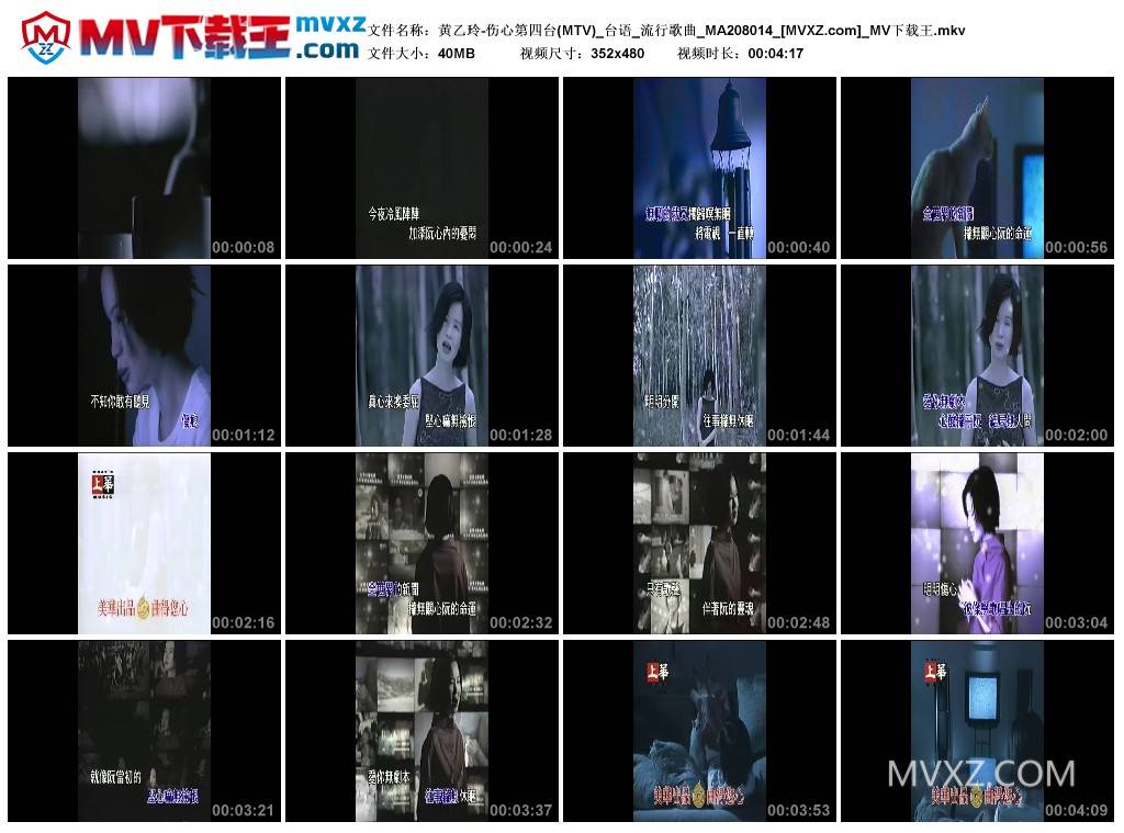 黄乙玲-伤心第四台(MTV)_台语_流行歌曲_MA208014